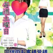 ヒメ日記 2025/01/04 02:25 投稿 さえこ non-non 神田(ノンノン神田)