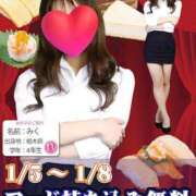 ヒメ日記 2025/01/07 18:36 投稿 さえこ non-non 神田(ノンノン神田)