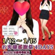 ヒメ日記 2025/01/14 17:30 投稿 さえこ non-non 神田(ノンノン神田)