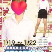 ヒメ日記 2025/01/19 16:14 投稿 さえこ non-non 神田(ノンノン神田)