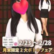 ヒメ日記 2025/02/24 16:22 投稿 さえこ non-non 神田(ノンノン神田)