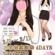 ヒメ日記 2025/03/10 02:03 投稿 さえこ non-non 神田(ノンノン神田)