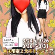 ヒメ日記 2025/03/26 00:59 投稿 さえこ non-non 神田(ノンノン神田)