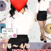 ヒメ日記 2025/04/09 18:00 投稿 さえこ non-non 神田(ノンノン神田)