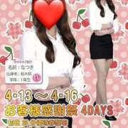 ヒメ日記 2025/04/15 16:59 投稿 さえこ non-non 神田(ノンノン神田)