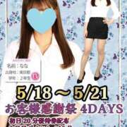 ヒメ日記 2025/05/21 17:19 投稿 さえこ non-non 神田(ノンノン神田)