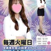 ヒメ日記 2025/07/29 17:05 投稿 さえこ non-non 神田(ノンノン神田)