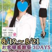 ヒメ日記 2025/08/21 02:26 投稿 さえこ non-non 神田(ノンノン神田)