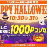 ヒメ日記 2025/10/31 03:46 投稿 ナズナ リッチドールなんば店