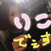 ヒメ日記 2024/12/22 12:52 投稿 リコ リッチドールなんば店