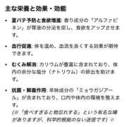 リコ 最近、ミョウガにハマってる♪ リッチドールなんば店