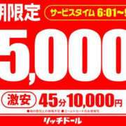 ヒメ日記 2024/10/23 05:57 投稿 センリ リッチドールなんば店