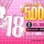 ヒメ日記 2024/12/18 06:17 投稿 センリ リッチドールなんば店