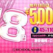 ヒメ日記 2025/01/18 06:30 投稿 センリ リッチドールなんば店