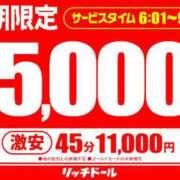 ヒメ日記 2025/06/25 06:56 投稿 センリ リッチドールなんば店