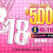 ヒメ日記 2025/08/18 06:37 投稿 センリ リッチドールなんば店