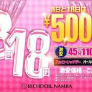 ヒメ日記 2026/05/18 06:36 投稿 センリ リッチドールなんば店