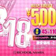ヒメ日記 2026/07/18 07:08 投稿 センリ リッチドールなんば店