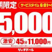 ヒメ日記 2026/08/19 08:36 投稿 センリ リッチドールなんば店
