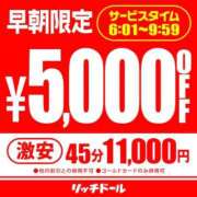 ヒメ日記 2026/10/13 09:26 投稿 センリ リッチドールなんば店