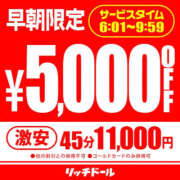 ヒメ日記 2026/10/19 09:10 投稿 センリ リッチドールなんば店