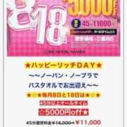 ヒメ日記 2025/09/18 00:16 投稿 ナミ リッチドールなんば店
