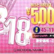 ナミ 明日は２０時から😊 リッチドールなんば店