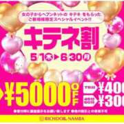 ヒメ日記 2025/05/15 18:01 投稿 イズミ リッチドールなんば店