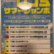 ヒメ日記 2025/07/05 00:46 投稿 イズミ リッチドールなんば店