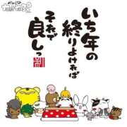 ヒメ日記 2025/12/31 01:06 投稿 イズミ リッチドールなんば店