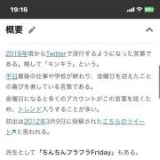 ヒメ日記 2025/07/03 19:54 投稿 ソアラ リッチドールなんば店