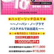 ヒメ日記 2025/08/18 06:36 投稿 ソアラ リッチドールなんば店