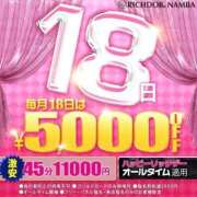 ヒメ日記 2026/04/18 11:16 投稿 ソアラ リッチドールなんば店