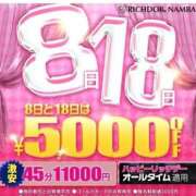 ヒメ日記 2026/08/07 23:16 投稿 ソアラ リッチドールなんば店