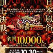 ヒメ日記 2023/10/30 09:02 投稿 ありさ リッチドールパート2梅田店