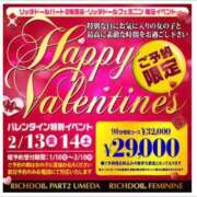 ヒメ日記 2026/02/02 23:30 投稿 ありさ リッチドールパート2梅田店