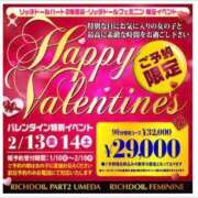 ヒメ日記 2026/02/02 23:45 投稿 ありさ リッチドールパート2梅田店