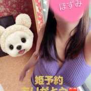 ヒメ日記 2025/01/21 08:07 投稿 石川　ほずみ エテルナ京都