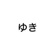 ゆき 退勤、火曜は出勤なし みつらん鉄道