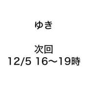 ヒメ日記 2024/12/03 20:14 投稿 ゆき みつらん鉄道