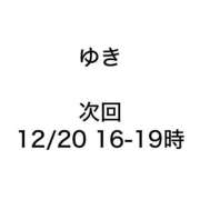 ヒメ日記 2024/12/16 19:24 投稿 ゆき みつらん鉄道