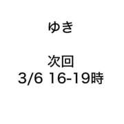 ヒメ日記 2025/03/03 19:24 投稿 ゆき みつらん鉄道