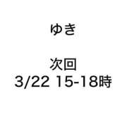ヒメ日記 2025/03/17 19:17 投稿 ゆき みつらん鉄道