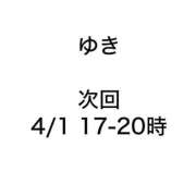 ヒメ日記 2025/03/27 19:34 投稿 ゆき みつらん鉄道