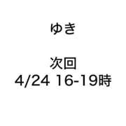 ヒメ日記 2025/04/21 19:05 投稿 ゆき みつらん鉄道