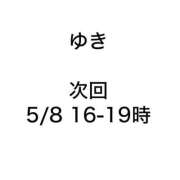 ヒメ日記 2025/05/01 19:16 投稿 ゆき みつらん鉄道