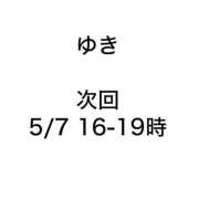 ヒメ日記 2025/05/02 16:11 投稿 ゆき みつらん鉄道