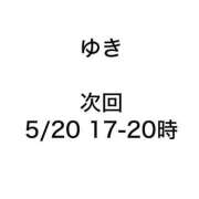 ヒメ日記 2025/05/18 20:24 投稿 ゆき みつらん鉄道