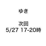 ヒメ日記 2025/05/22 19:24 投稿 ゆき みつらん鉄道