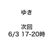 ヒメ日記 2025/05/29 19:34 投稿 ゆき みつらん鉄道